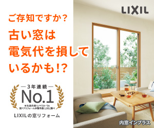 補助金対象◎たった1日でリフォーム完了