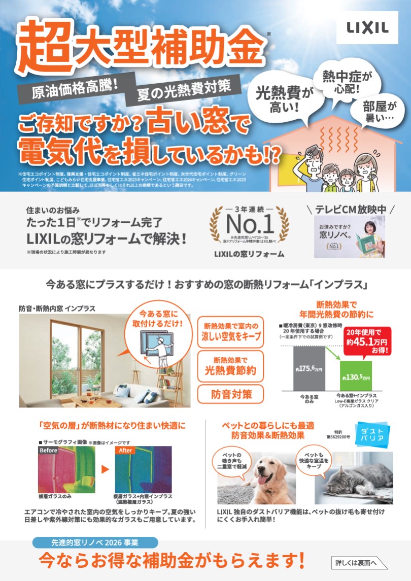 インプラス版_表