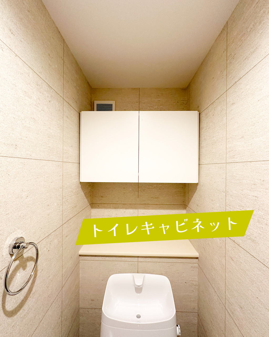 川口市 Y様邸 トイレキャビネット・カーテン・室内物干し施工